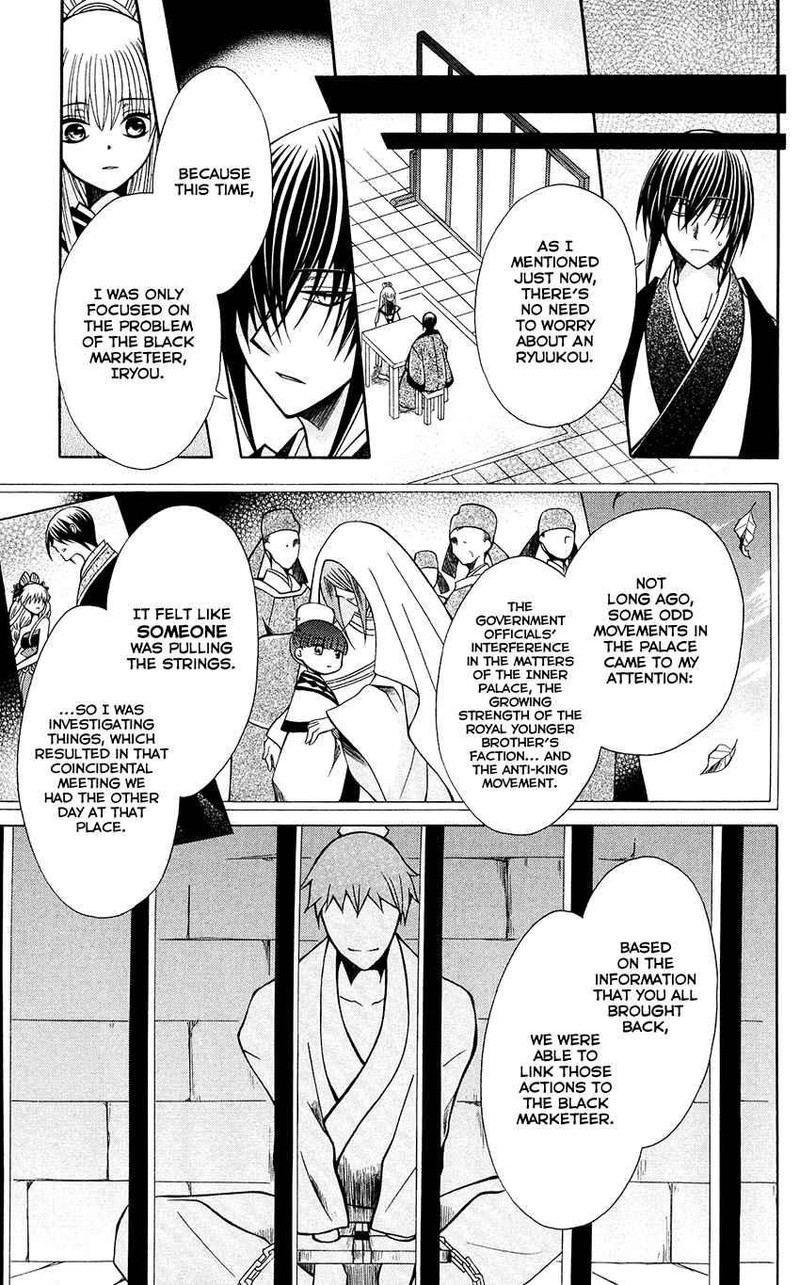 Ookami Heika No Hanayome 68 7