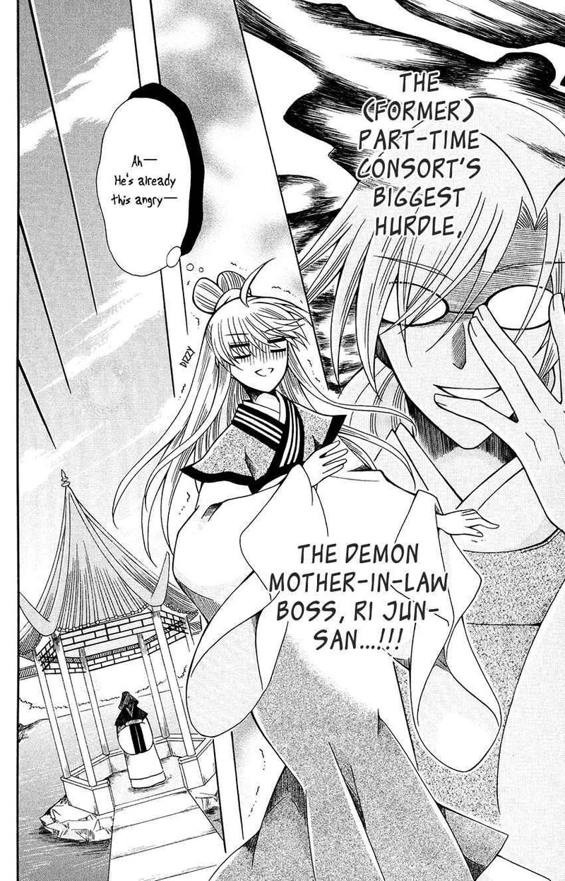 Ookami Heika No Hanayome 69 12