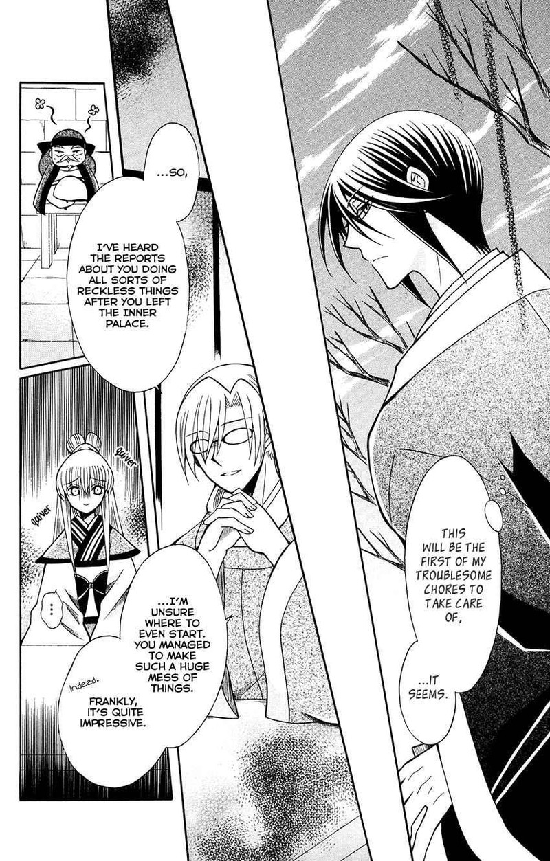 Ookami Heika No Hanayome 69 14