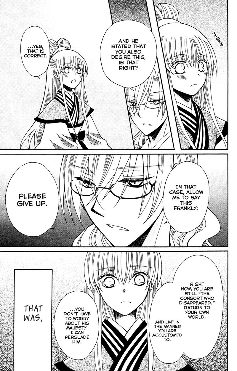 Ookami Heika No Hanayome 69 17