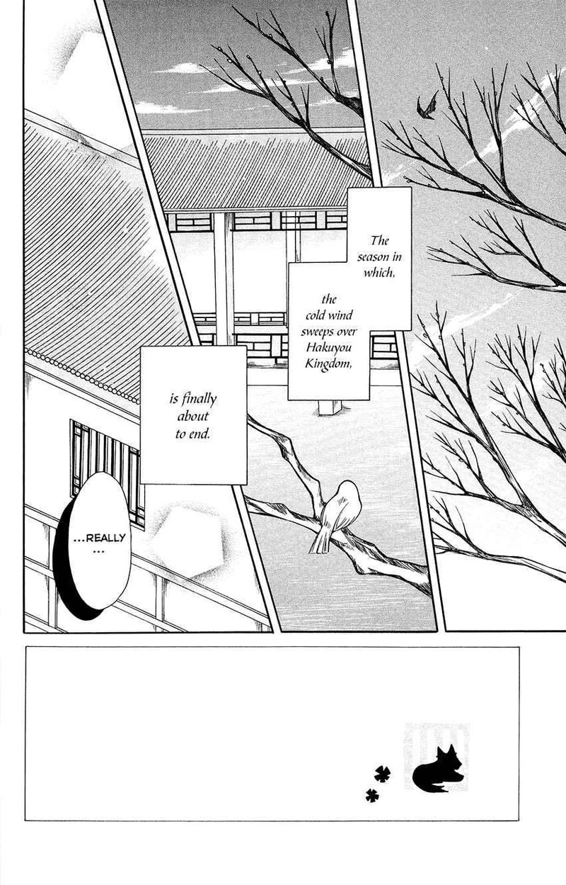 Ookami Heika No Hanayome 69 2