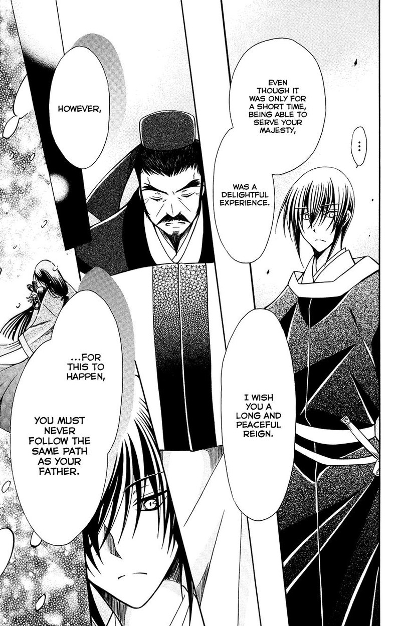 Ookami Heika No Hanayome 69 21