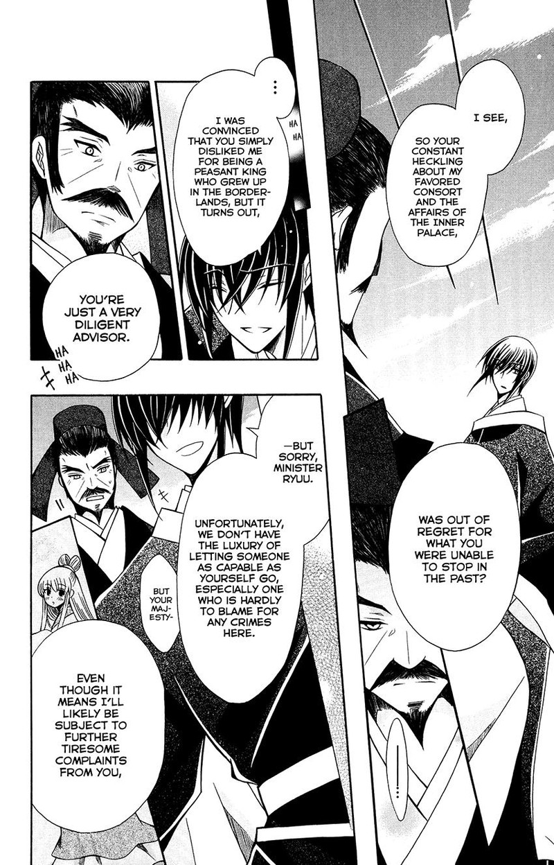 Ookami Heika No Hanayome 69 22