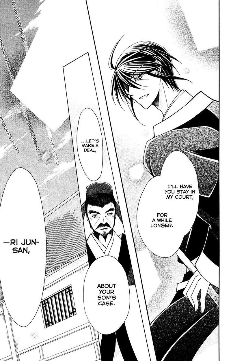 Ookami Heika No Hanayome 69 23