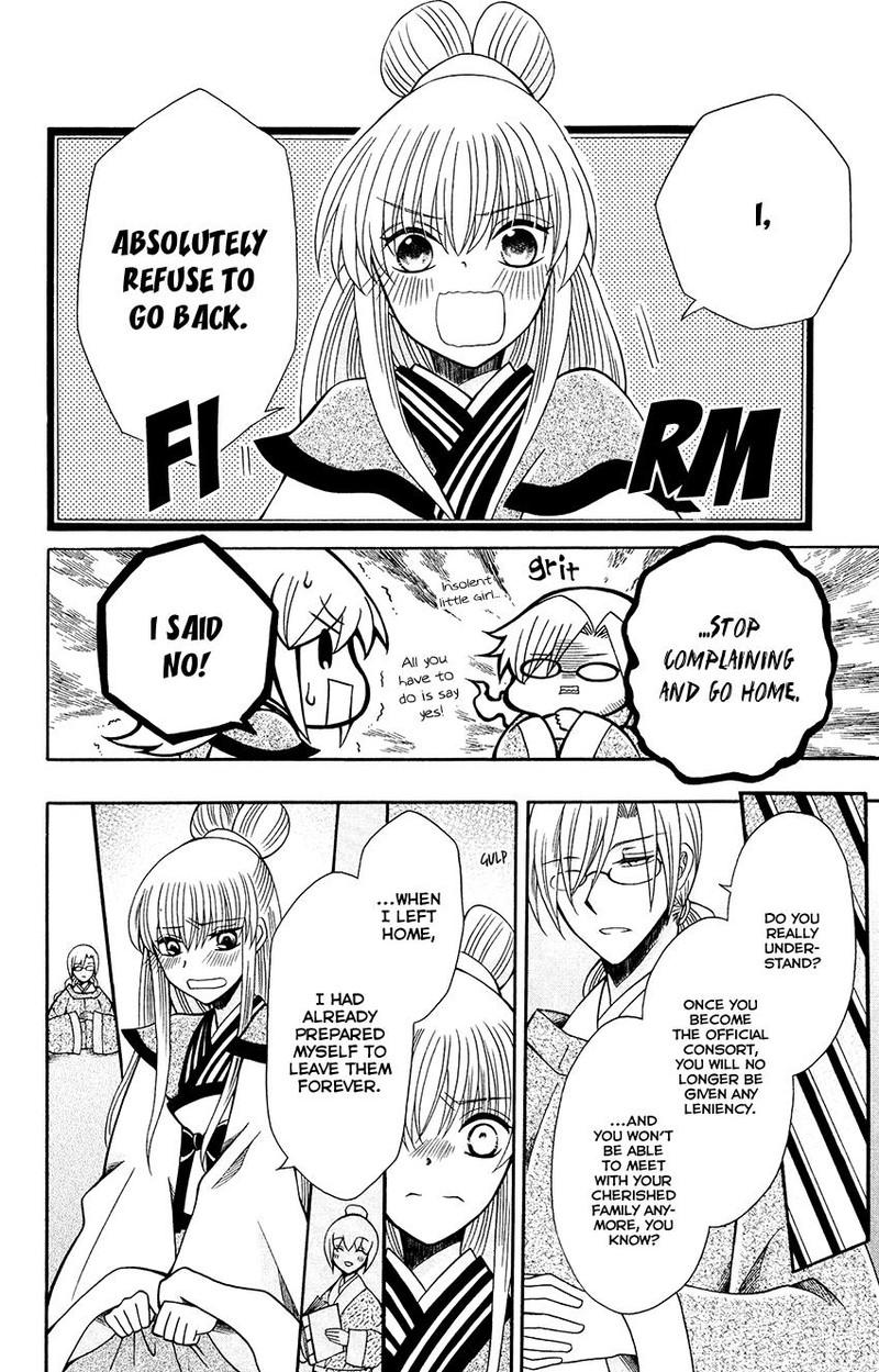 Ookami Heika No Hanayome 69 24