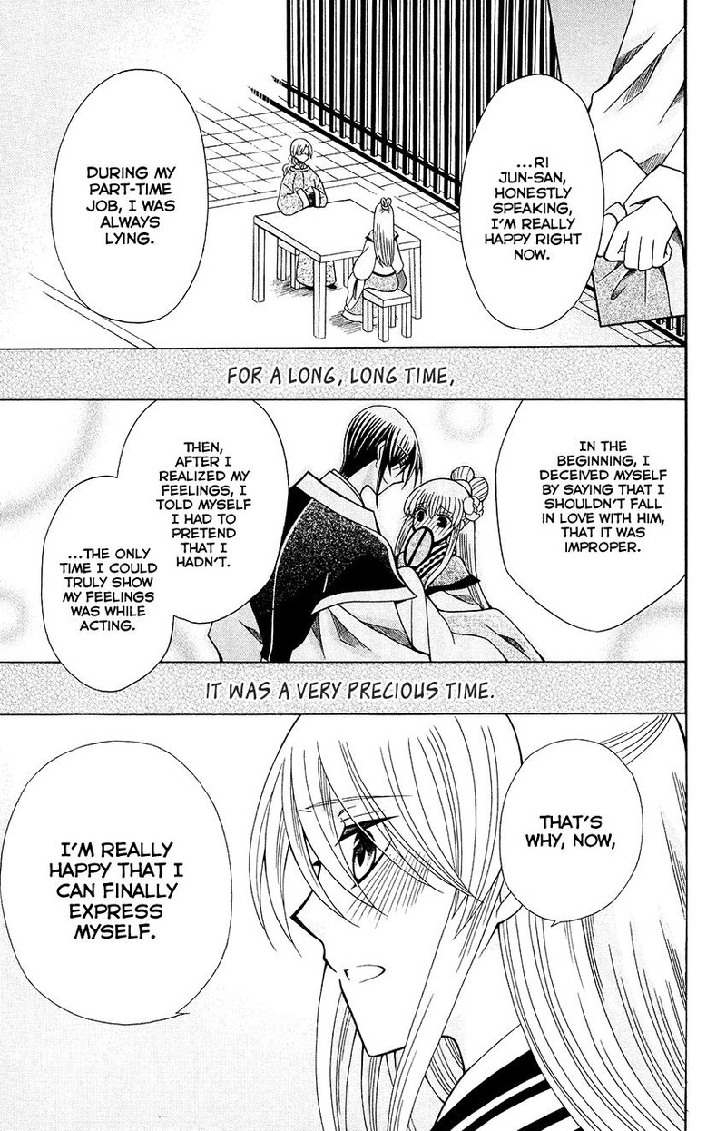 Ookami Heika No Hanayome 69 25