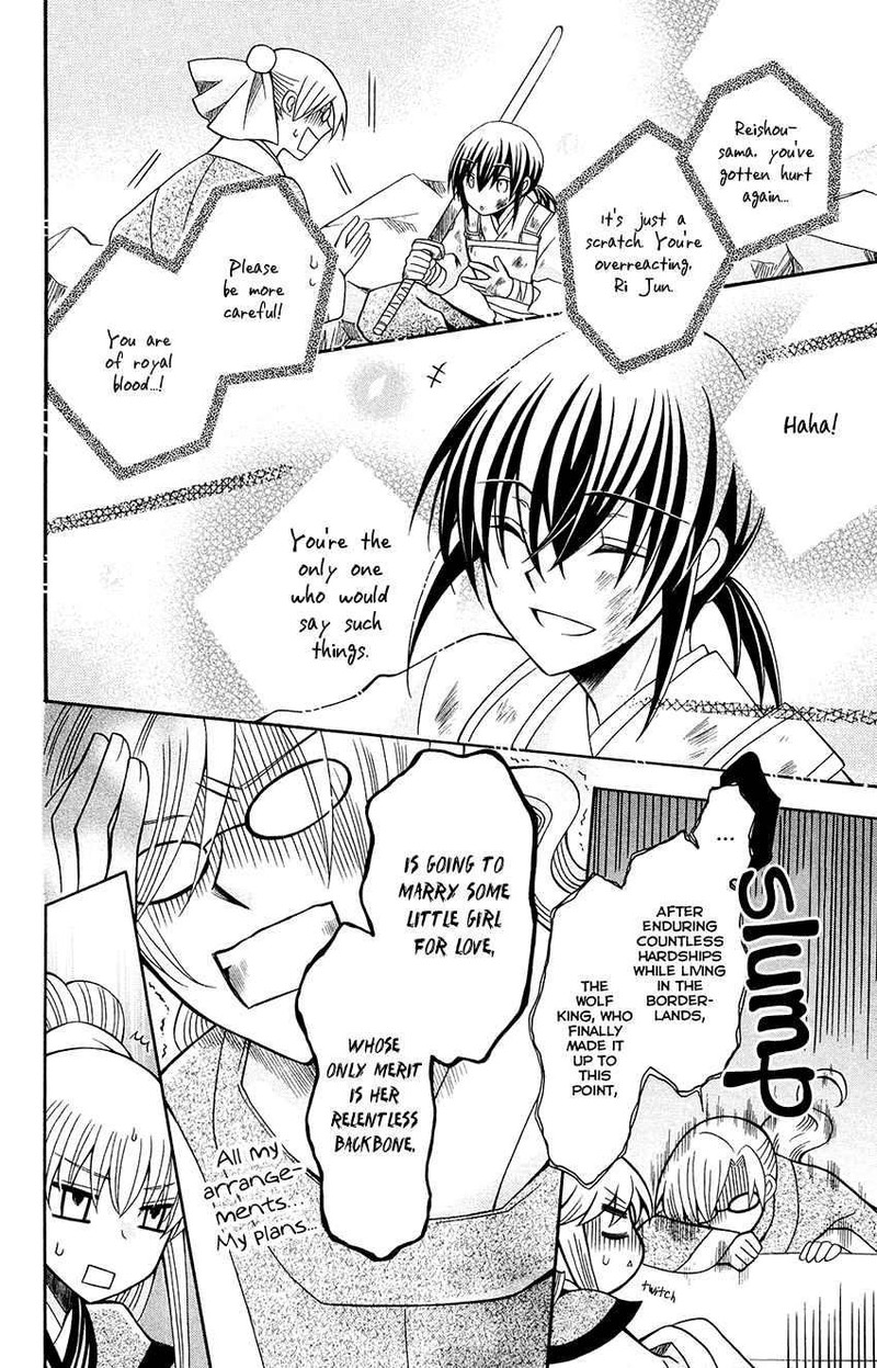 Ookami Heika No Hanayome 69 28