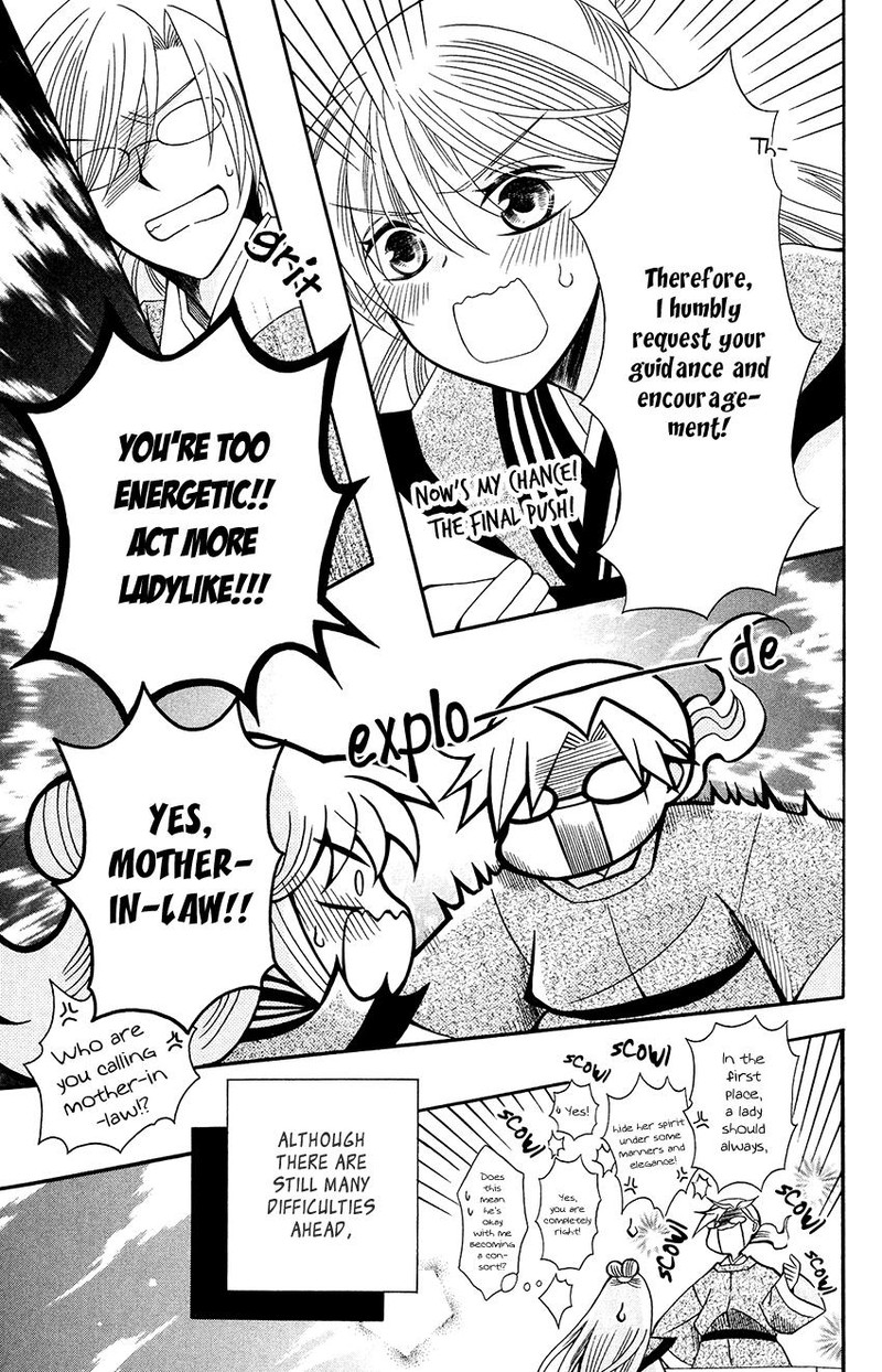 Ookami Heika No Hanayome 69 29