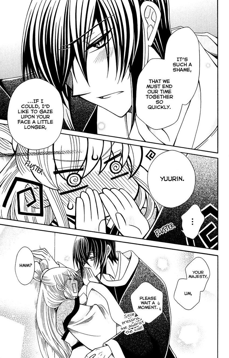 Ookami Heika No Hanayome 69 3