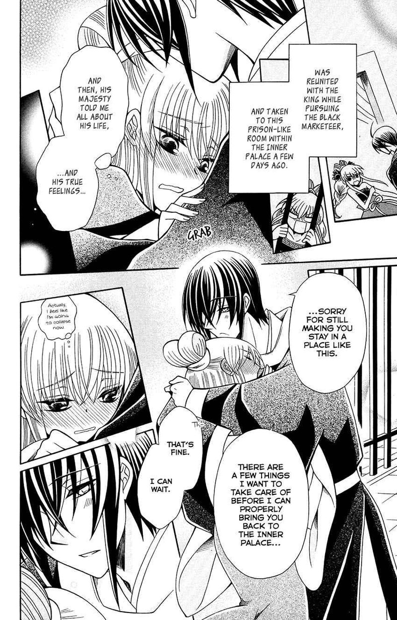 Ookami Heika No Hanayome 69 6