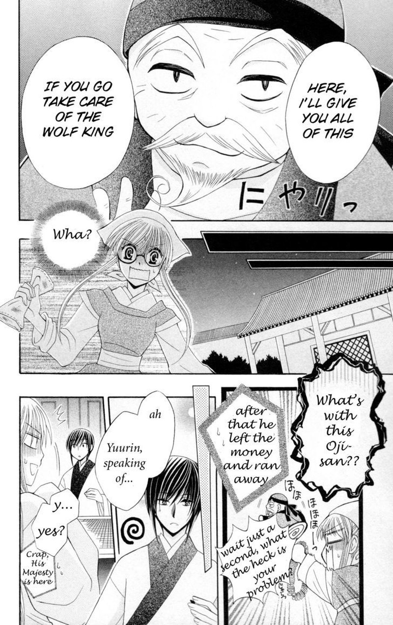 Ookami Heika No Hanayome 7 12
