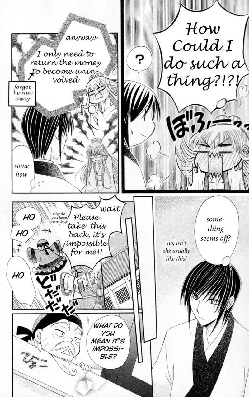 Ookami Heika No Hanayome 7 14