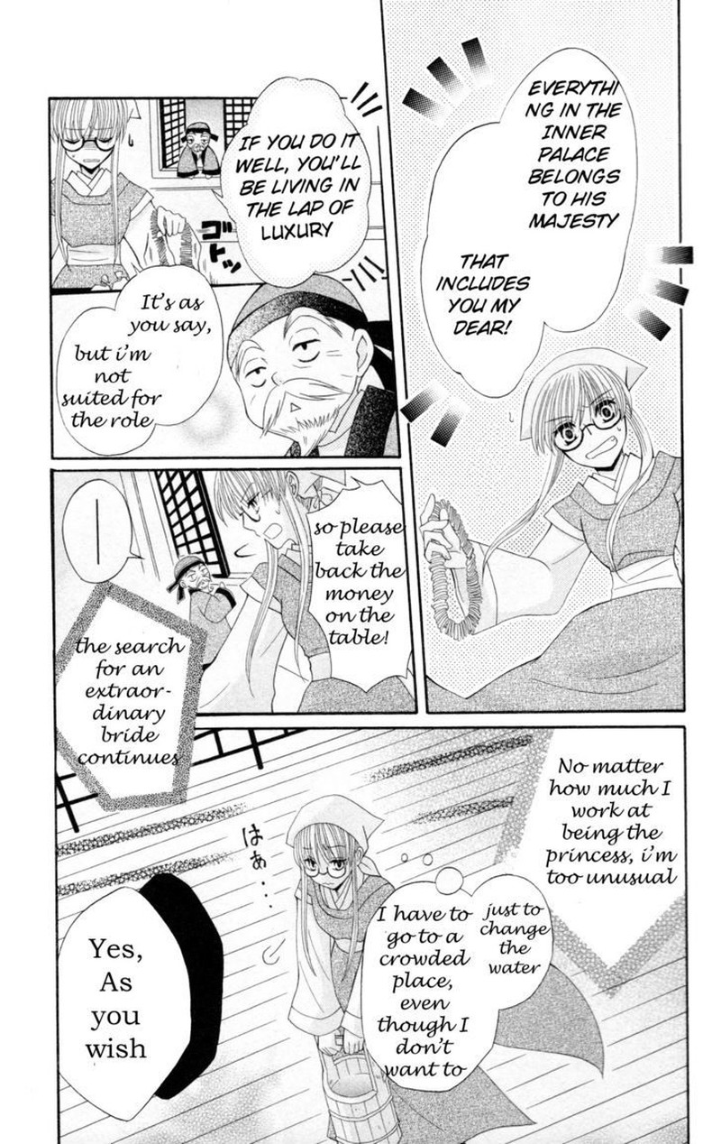 Ookami Heika No Hanayome 7 15