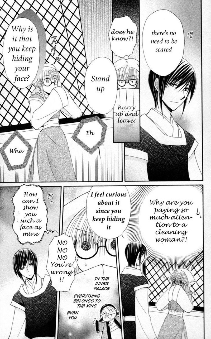Ookami Heika No Hanayome 7 17
