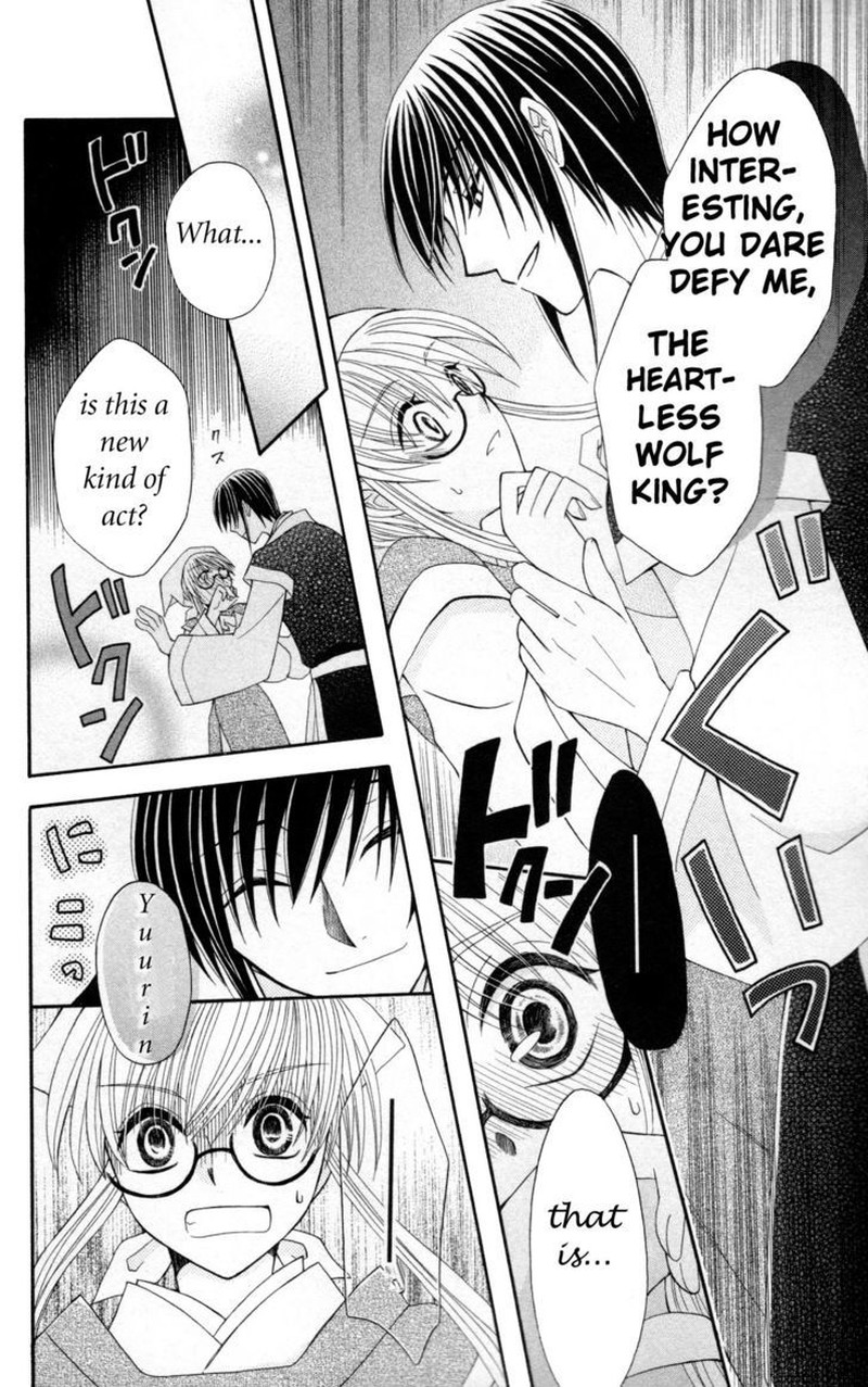 Ookami Heika No Hanayome 7 18