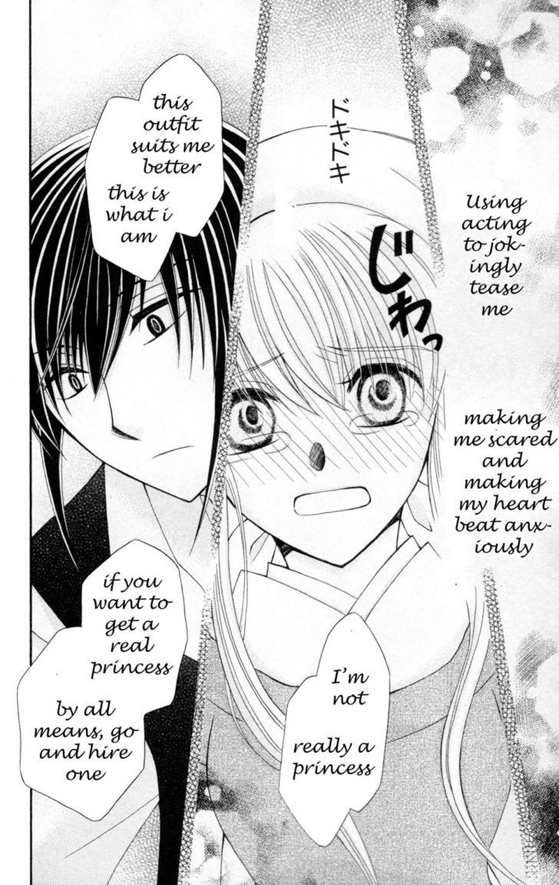 Ookami Heika No Hanayome 7 20