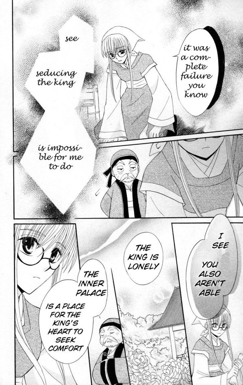 Ookami Heika No Hanayome 7 22