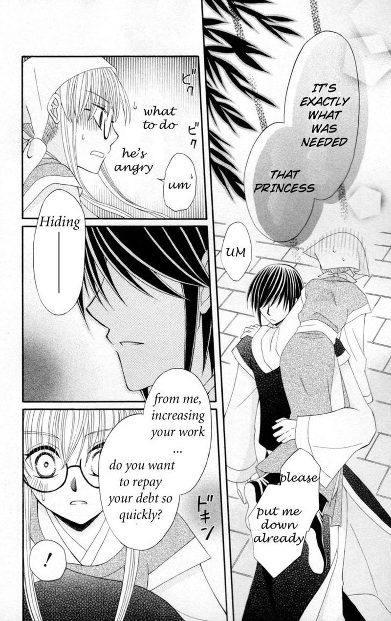 Ookami Heika No Hanayome 7 26