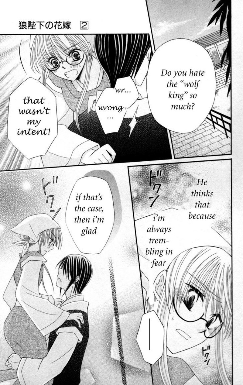 Ookami Heika No Hanayome 7 27