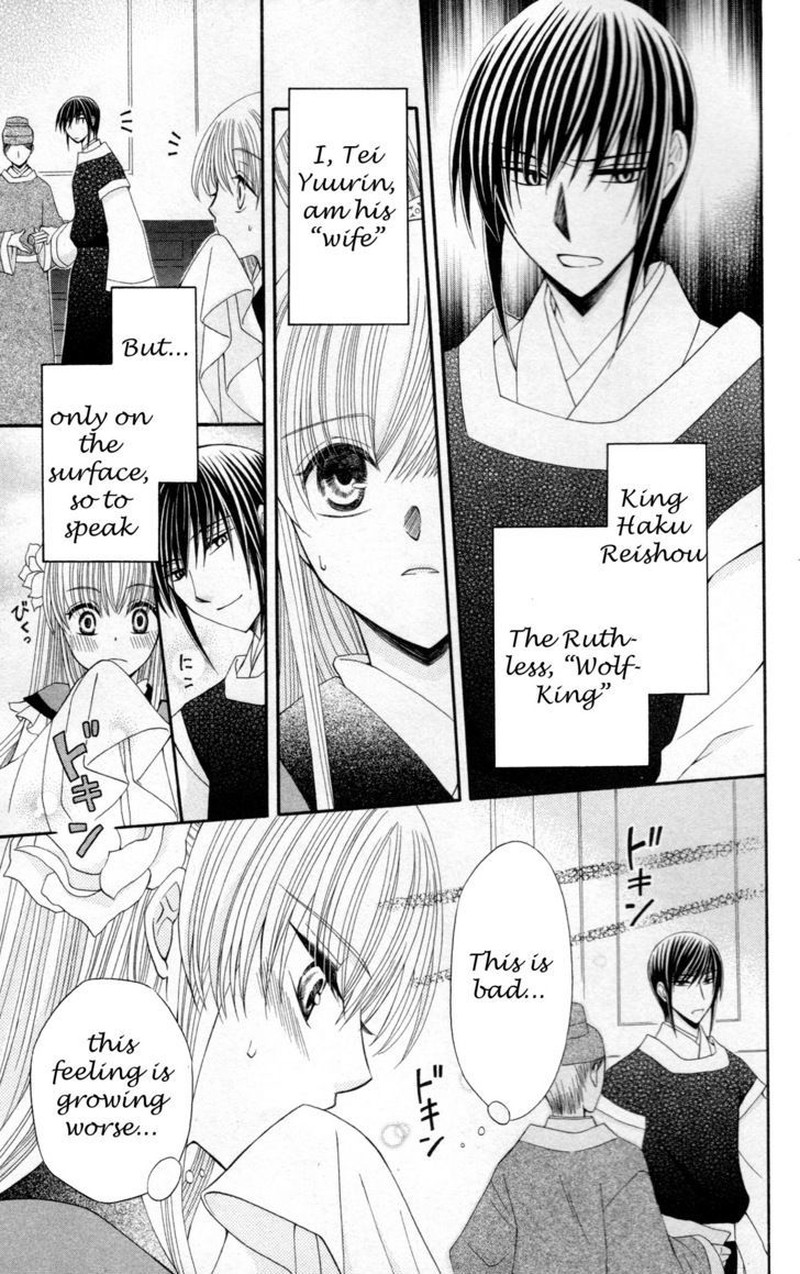 Ookami Heika No Hanayome 7 3