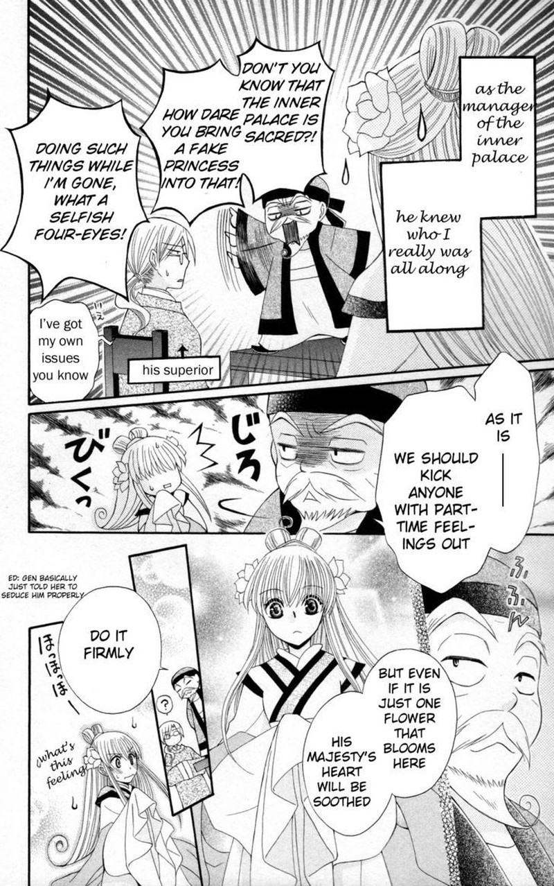 Ookami Heika No Hanayome 7 30