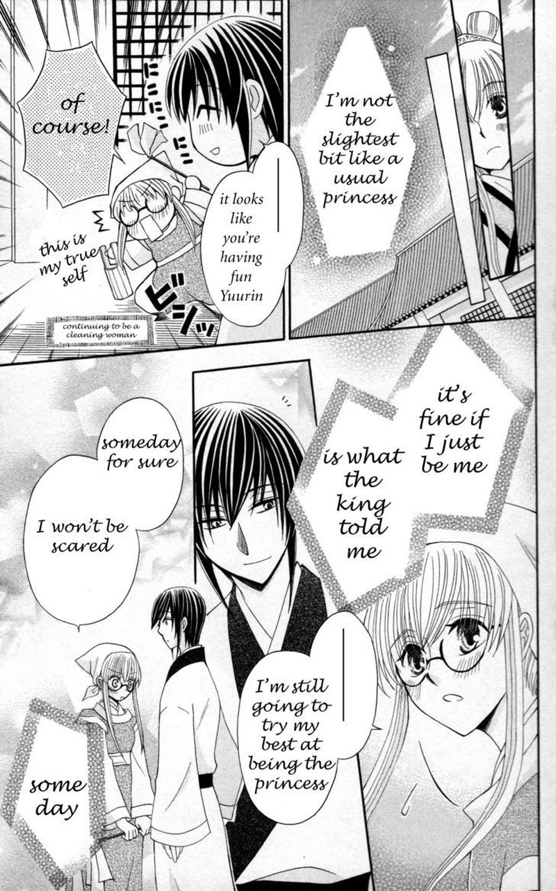 Ookami Heika No Hanayome 7 31