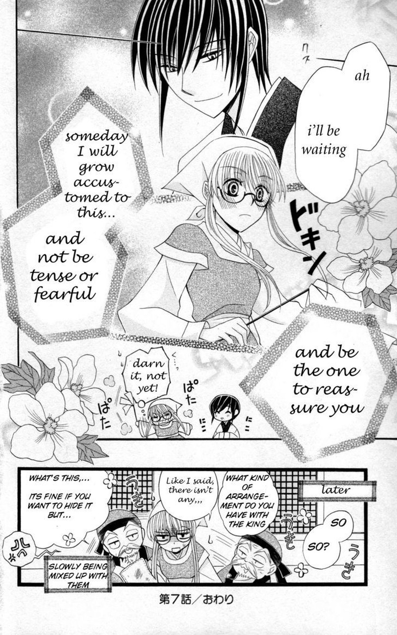 Ookami Heika No Hanayome 7 32