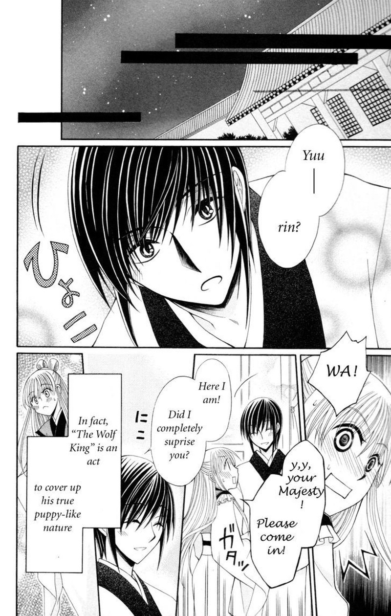 Ookami Heika No Hanayome 7 4