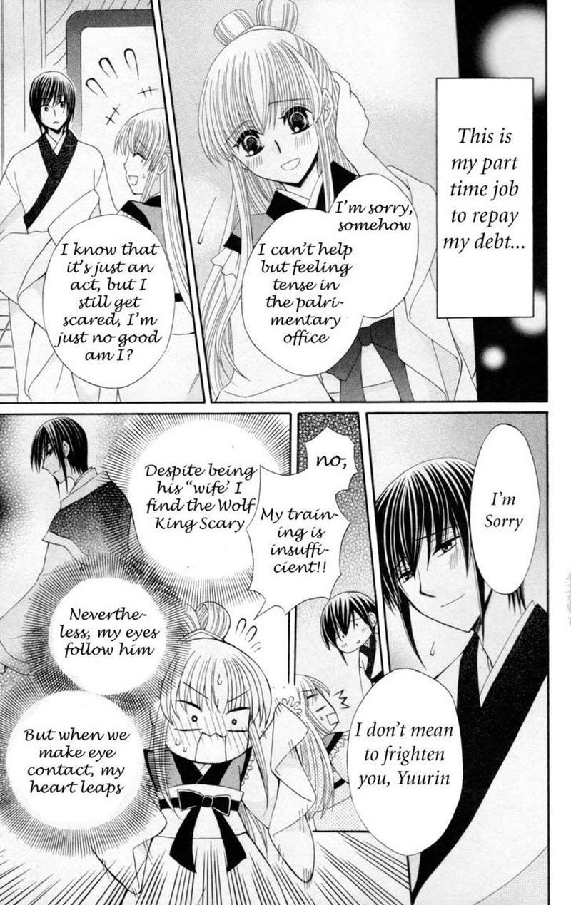 Ookami Heika No Hanayome 7 5