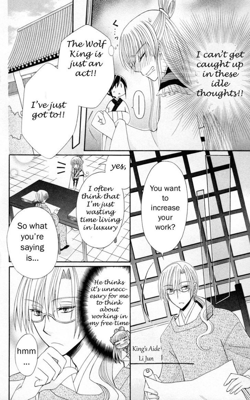 Ookami Heika No Hanayome 7 6