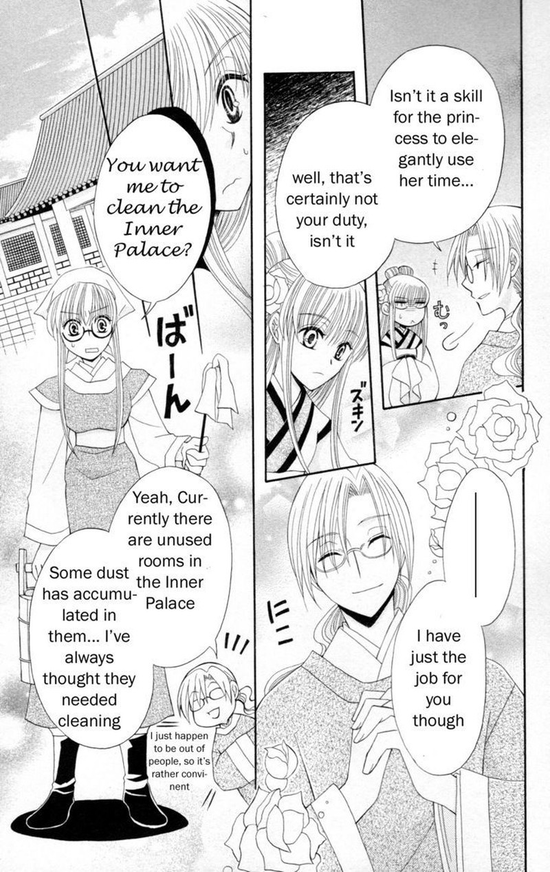 Ookami Heika No Hanayome 7 7
