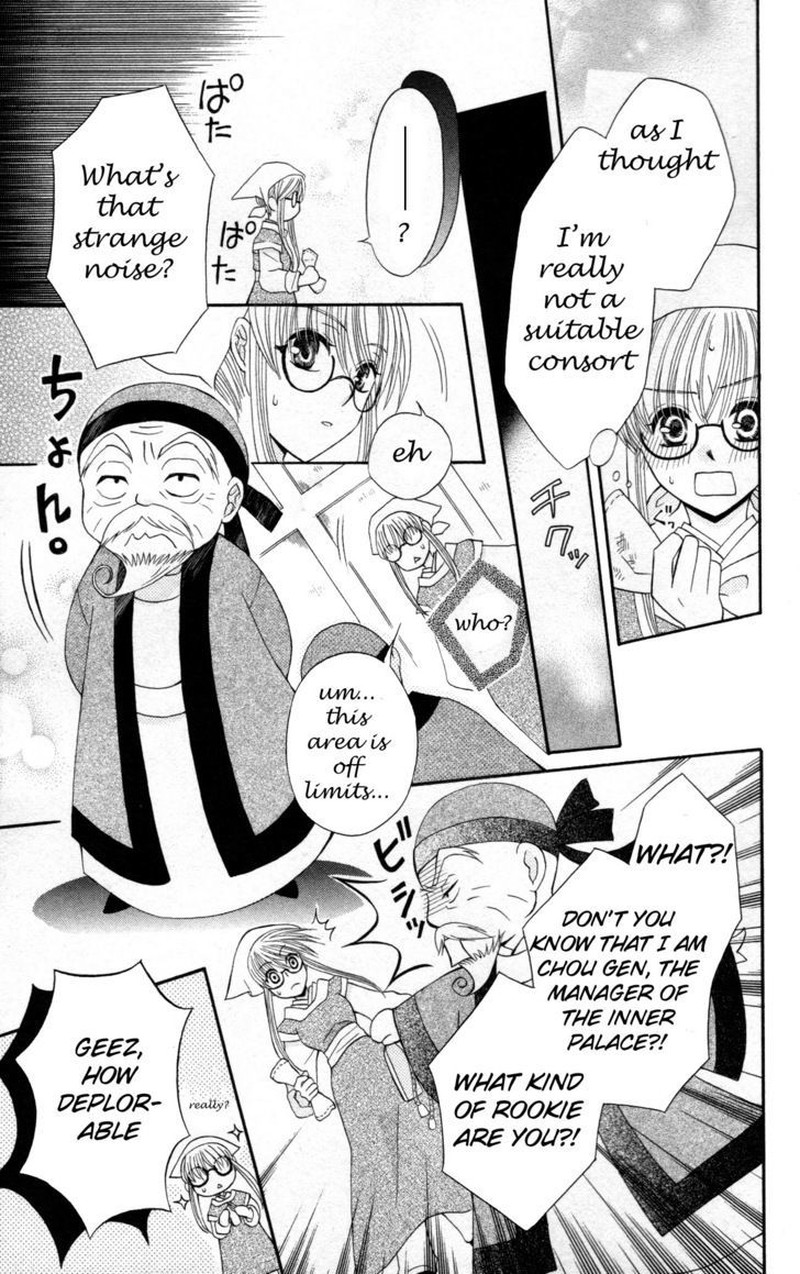 Ookami Heika No Hanayome 7 9