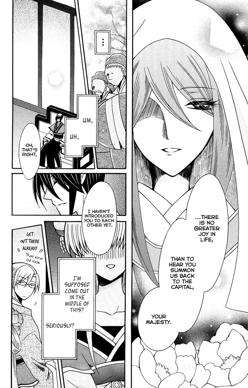 Ookami Heika No Hanayome 70 10