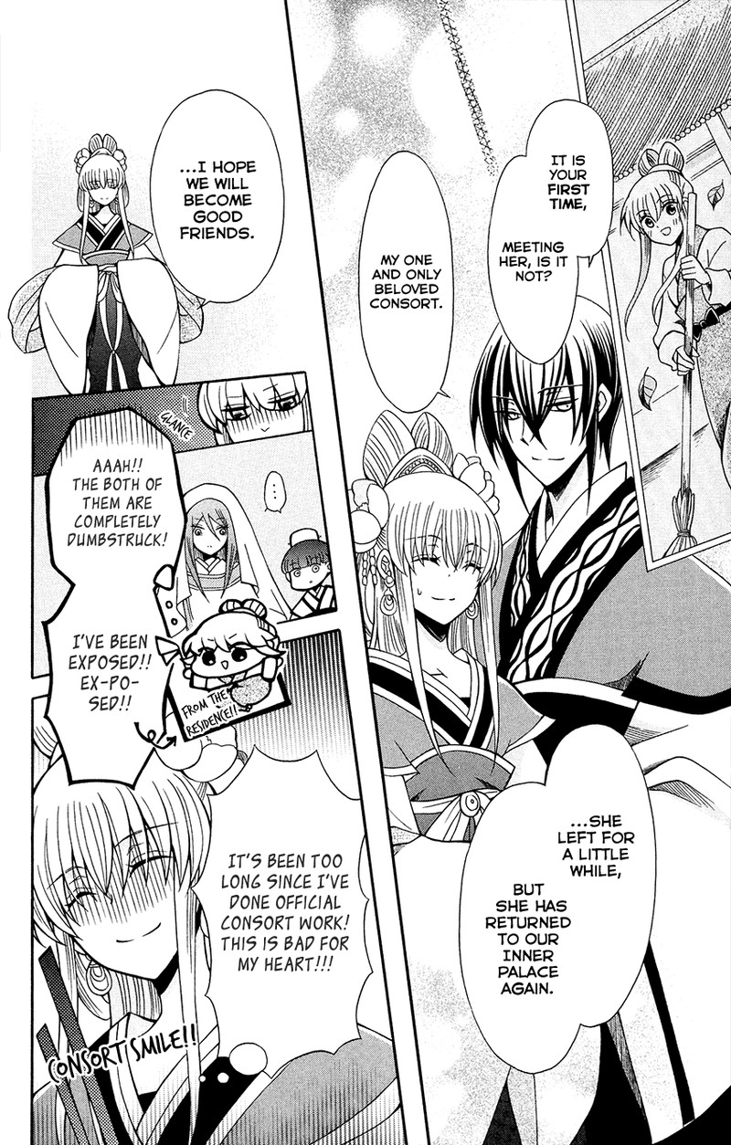 Ookami Heika No Hanayome 70 12