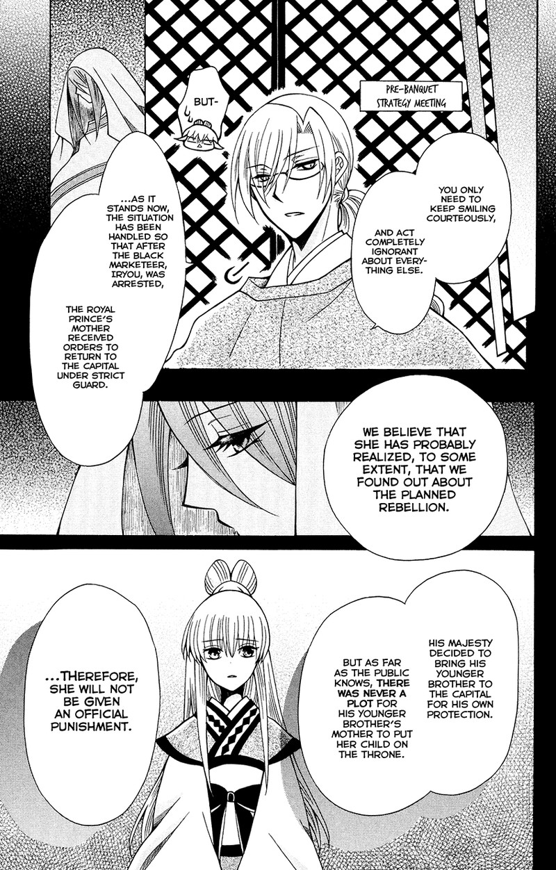 Ookami Heika No Hanayome 70 13
