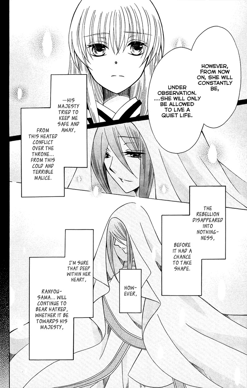 Ookami Heika No Hanayome 70 14