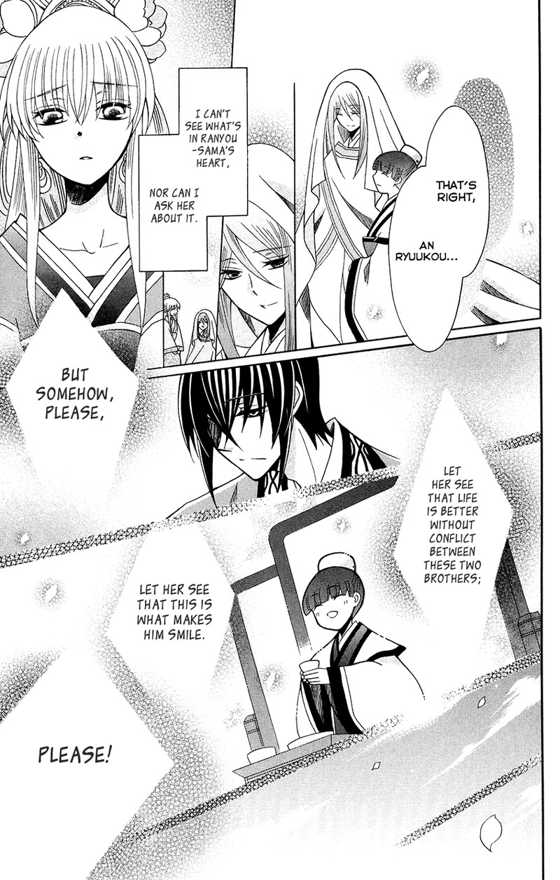 Ookami Heika No Hanayome 70 17