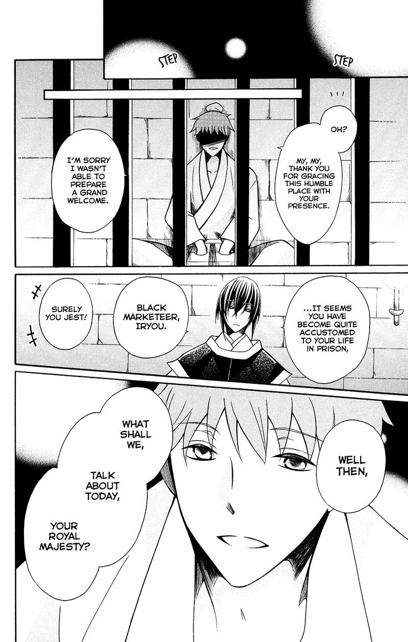 Ookami Heika No Hanayome 70 18