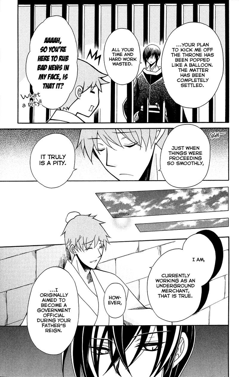 Ookami Heika No Hanayome 70 19