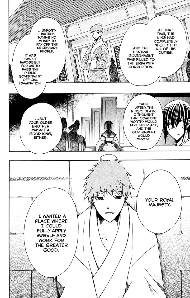 Ookami Heika No Hanayome 70 20