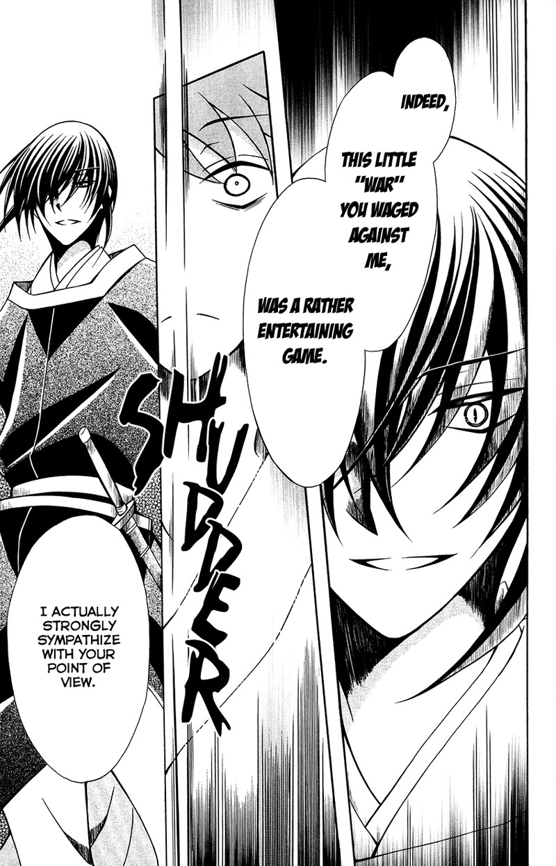 Ookami Heika No Hanayome 70 23