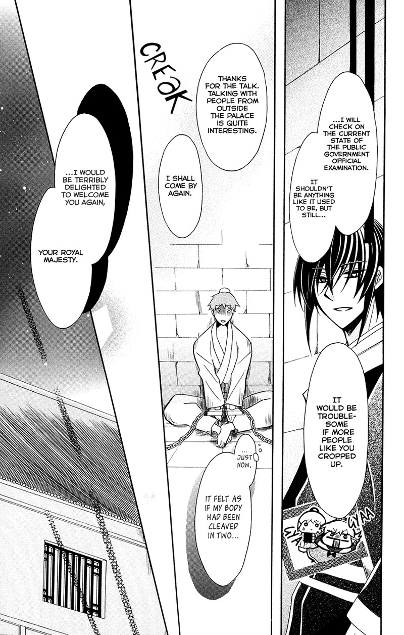 Ookami Heika No Hanayome 70 25