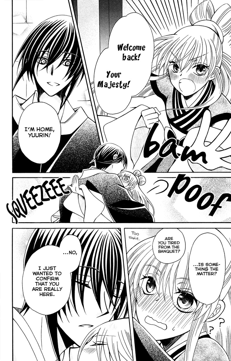 Ookami Heika No Hanayome 70 26