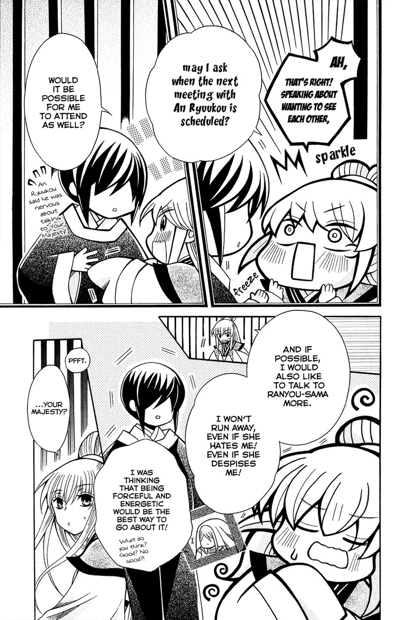 Ookami Heika No Hanayome 70 29