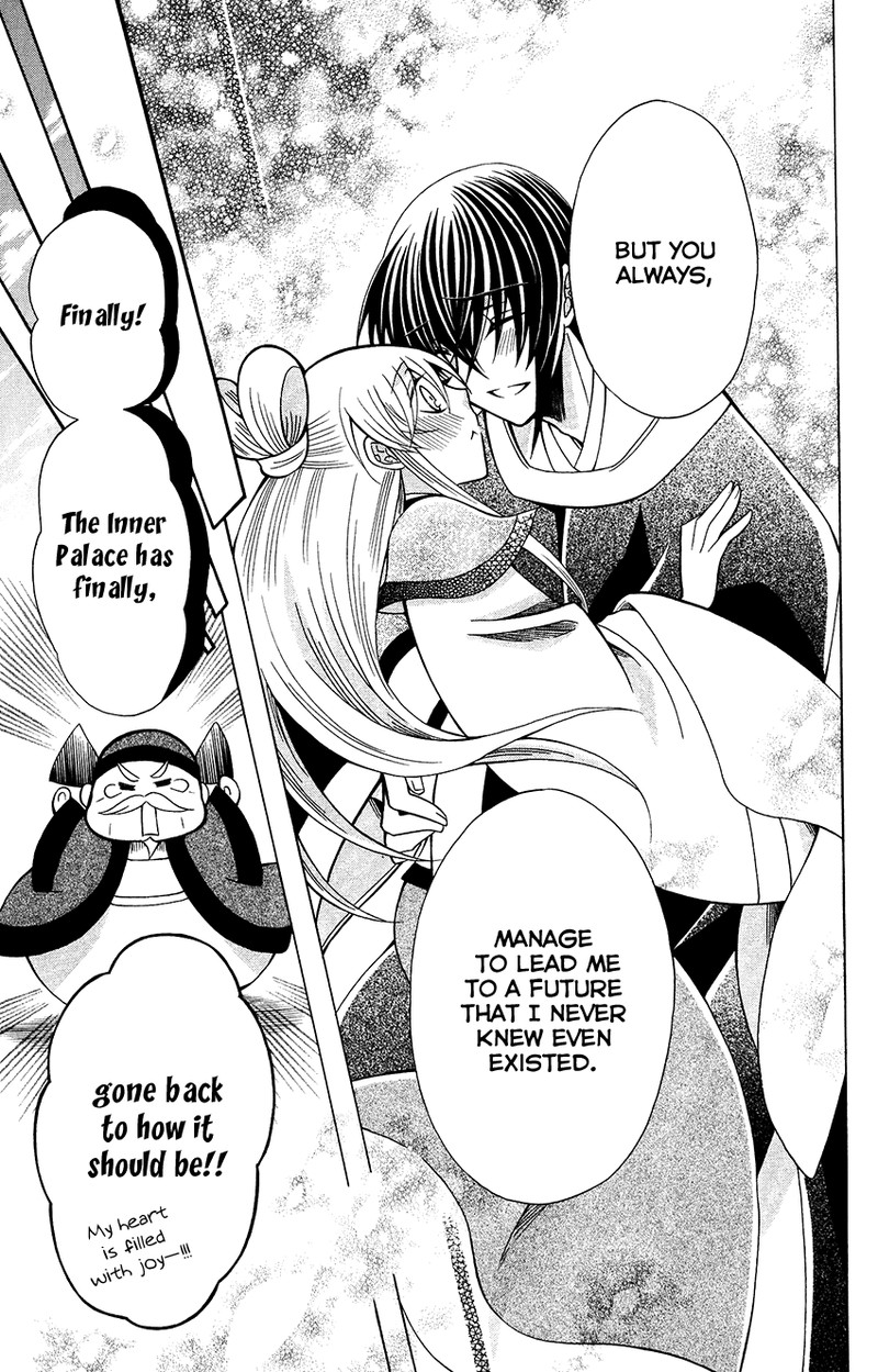 Ookami Heika No Hanayome 70 31