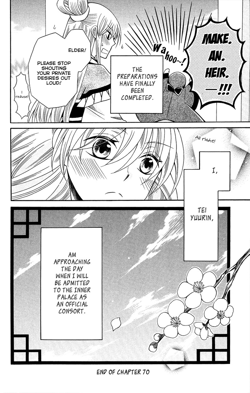 Ookami Heika No Hanayome 70 32