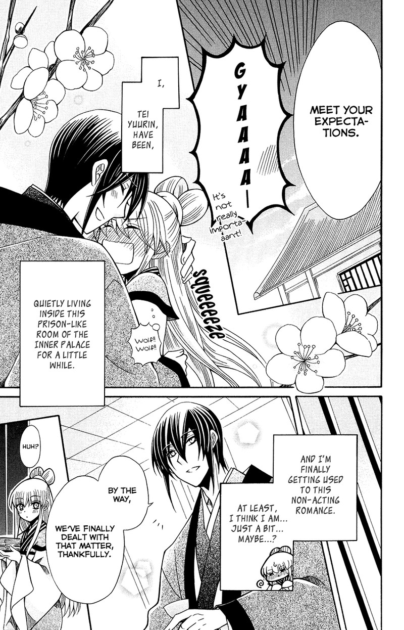 Ookami Heika No Hanayome 70 5