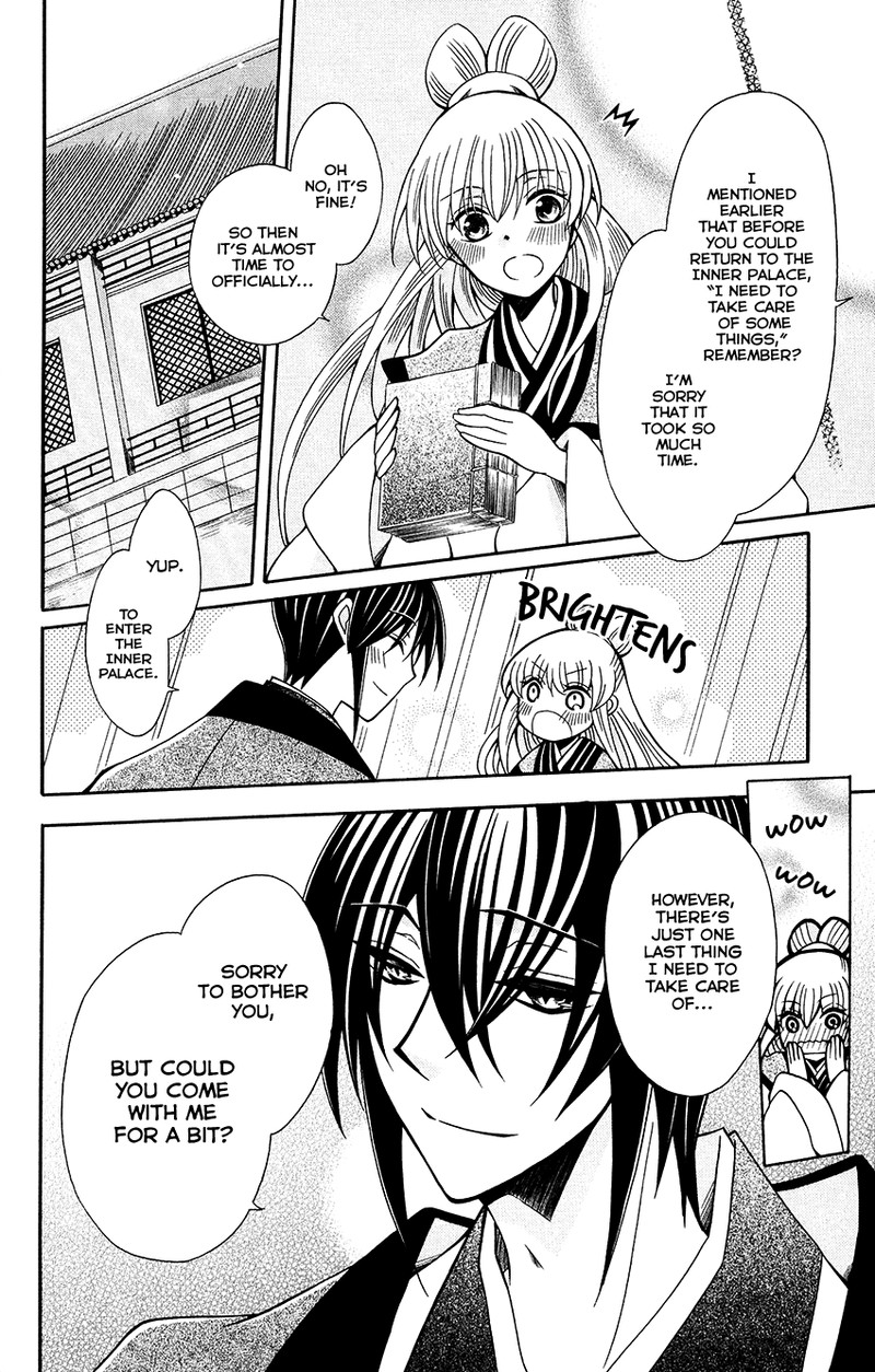 Ookami Heika No Hanayome 70 6