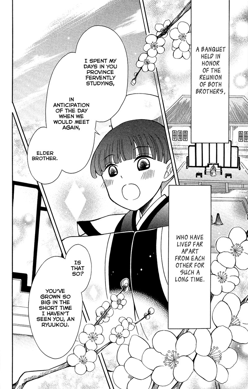 Ookami Heika No Hanayome 70 8