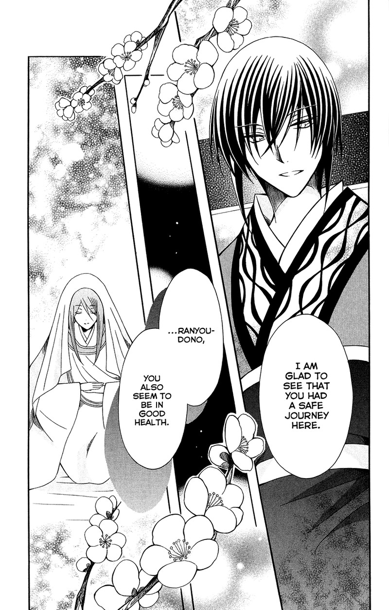 Ookami Heika No Hanayome 70 9